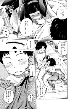 Page 64 of Imouto Access - Sister Access