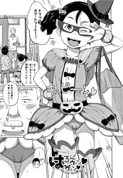 Page 98 of Imouto Access - Sister Access