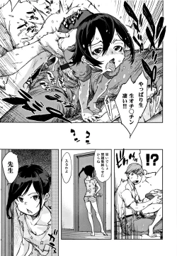 Page 110 of JC'S TRIP