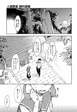 Page 168 of JC'S TRIP