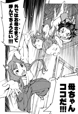 Page 195 of JC'S TRIP