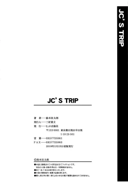 Page 201 of JC'S TRIP