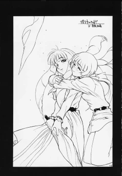 Page 12 of Under Blue 2000a