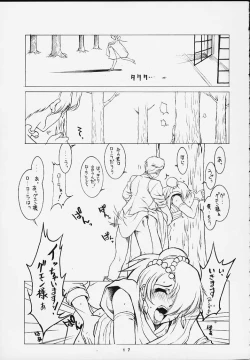 Page 16 of Under Blue 2000a