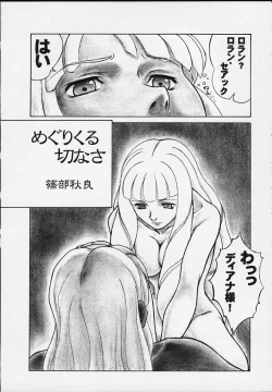 Page 2 of Under Blue 2000a