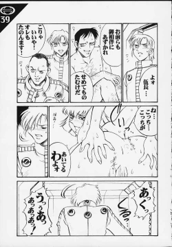 Page 38 of Under Blue 2000a