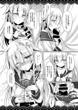 Page 16 of Shitsunai Gentei Fuufu