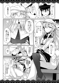 Page 5 of Shitsunai Gentei Fuufu