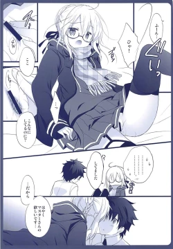 Page 11 of Master-san, Toubun Hokyuu ga Hitsuyou desu. 2