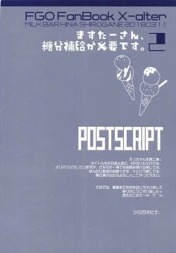 Page 18 of Master-san, Toubun Hokyuu ga Hitsuyou desu. 2