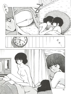 Page 16 of Touch vol. 3 ver. 99