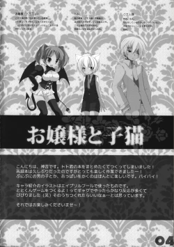 Page 4 of Ojousama To Koneko