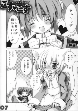Page 7 of Ojousama To Koneko