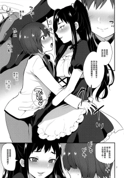 Page 6 of Kaichou no Okurimono