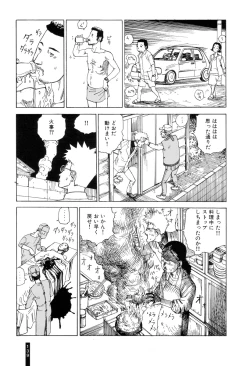 Page 141 of Paranoia Street Vol. 1