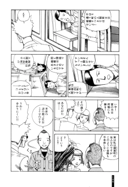 Page 168 of Paranoia Street Vol. 1