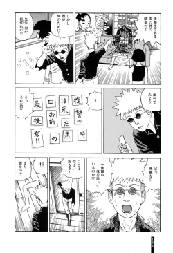 Page 184 of Paranoia Street Vol. 1