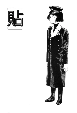 Page 51 of Paranoia Street Vol. 1