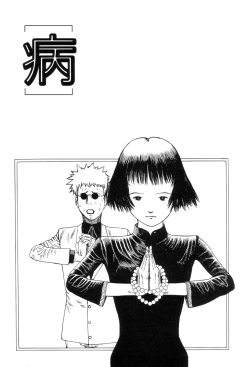 Page 71 of Paranoia Street Vol. 1