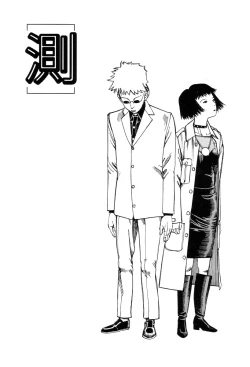 Page 7 of Paranoia Street Vol. 1