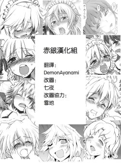 Page 2 of Kouma Meisaku Gekijou | 紅魔美咲劇場