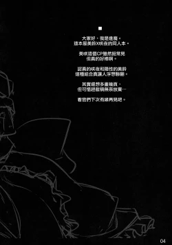 Page 5 of Kouma Meisaku Gekijou | 紅魔美咲劇場