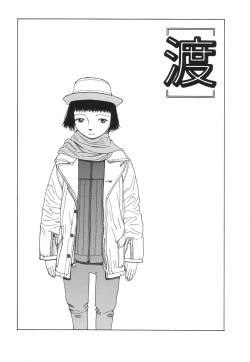 Page 103 of Paranoia Street Vol. 2