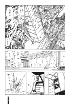 Page 116 of Paranoia Street Vol. 2