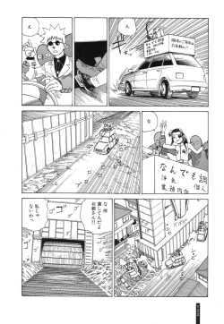 Page 123 of Paranoia Street Vol. 2