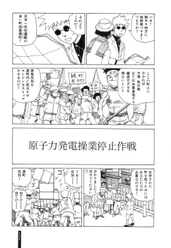 Page 132 of Paranoia Street Vol. 2