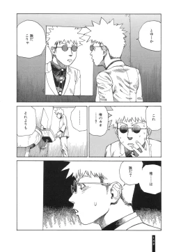 Page 143 of Paranoia Street Vol. 2