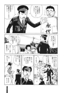 Page 166 of Paranoia Street Vol. 2