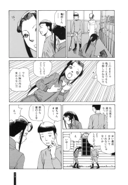 Page 75 of Paranoia Street Vol. 2