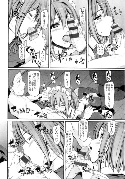 Page 148 of Maid Gakuen e Youkoso!! - Welcome to Maid Academy