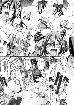 Page 193 of Maid Gakuen e Youkoso!! - Welcome to Maid Academy