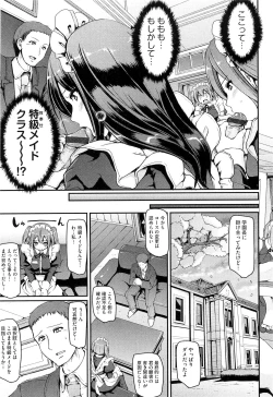 Page 21 of Maid Gakuen e Youkoso!! - Welcome to Maid Academy