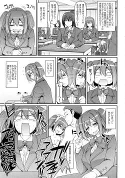 Page 77 of Maid Gakuen e Youkoso!! - Welcome to Maid Academy