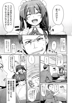 Page 85 of Maid Gakuen e Youkoso!! - Welcome to Maid Academy