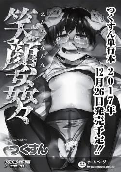 Page 116 of EROGROS Vol. 2