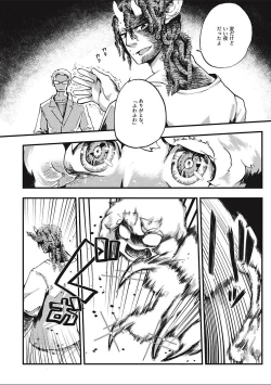 Page 130 of EROGROS Vol. 2