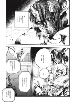 Page 138 of EROGROS Vol. 2