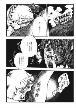 Page 142 of EROGROS Vol. 2