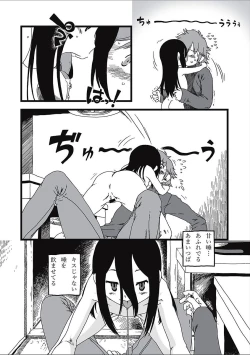 Page 158 of EROGROS Vol. 2