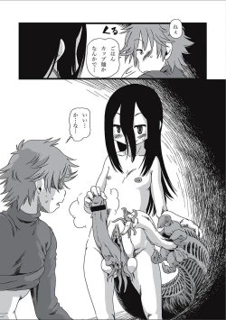 Page 169 of EROGROS Vol. 2