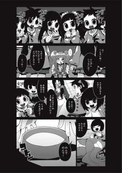 Page 195 of EROGROS Vol. 2