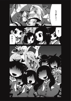 Page 203 of EROGROS Vol. 2