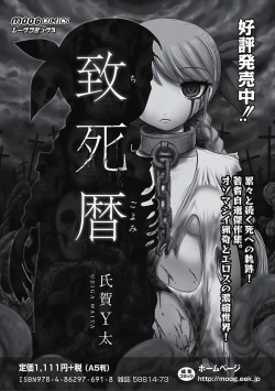 Page 214 of EROGROS Vol. 2