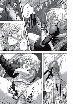 Page 223 of EROGROS Vol. 2