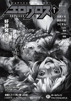 Page 231 of EROGROS Vol. 2