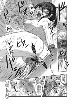 Page 25 of EROGROS Vol. 2